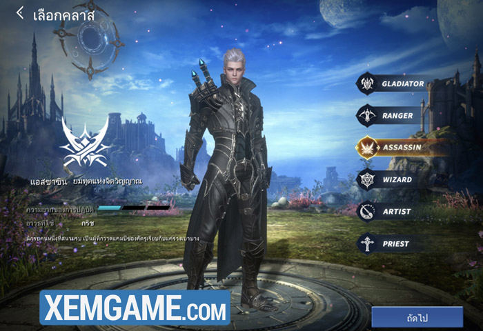 icarus-m-guild-war-8 Icarus M: Guild War – tựa game nhập vai với đồ họa khủng đã chính thức ra mắt icarus m guild war 8