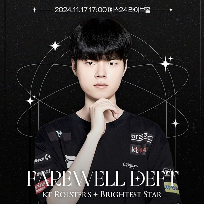 LMHT: Deft nhận về hàng loạt những món quà đặc biệt ý nghĩa trước ngày LMHT: Deft nhận về hàng loạt những món quà đặc biệt ý nghĩa trước ngày