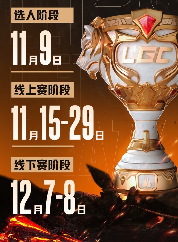 SofM chuẩn bị tái xuất ở “Cúp Lão Nhân” cùng với Doinb, TheShy, Uzi lgc cup 2024 sofm 1 1