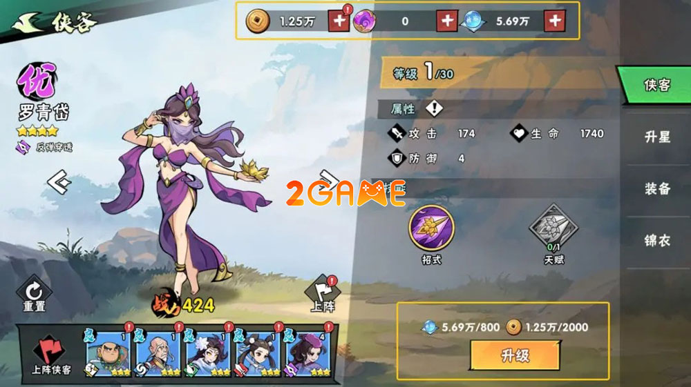 Nhân vật trong game Martial Arts Star Nhân vật trong game Martial Arts Star