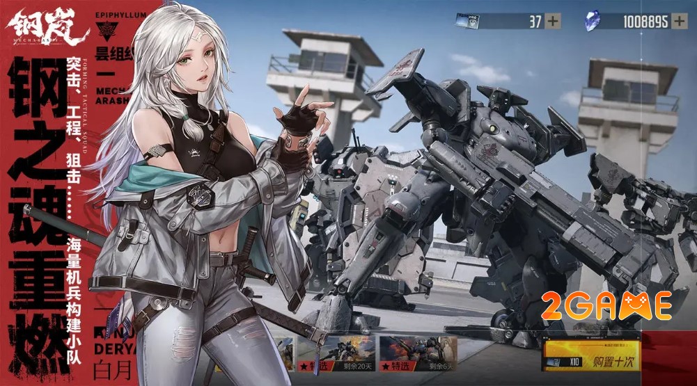 mecharashi-2 MECHARASHI – Game Mecha công bố ngày ra mắt chính thức mecharashi 2