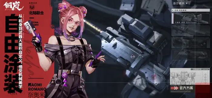 mecharashi-5-1 Mecharashi