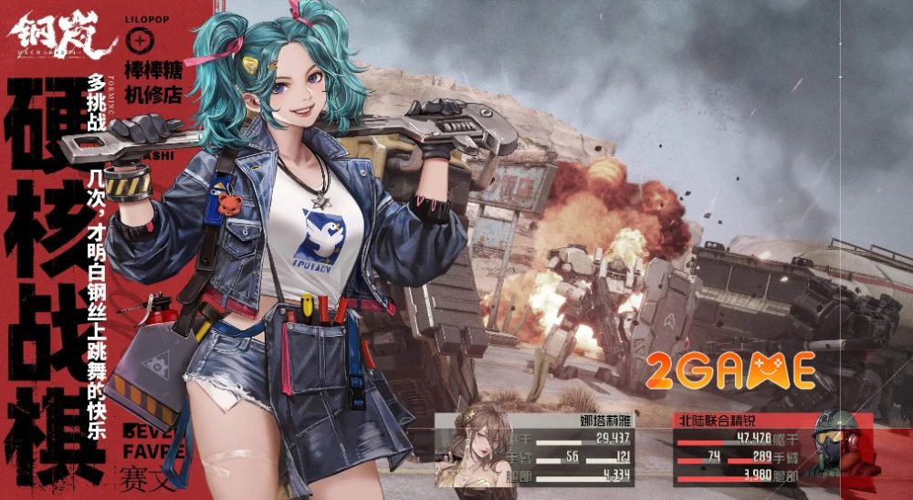 mecharashi-5 MECHARASHI – Game Mecha công bố ngày ra mắt chính thức mecharashi 5