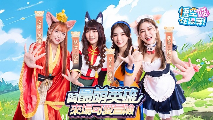 Trải nghiệm game Tây Du Ký phiên bản nữ cực dễ thương trong Mew Hero Mobile Trải nghiệm game Tây Du Ký phiên bản nữ cực dễ thương trong Mew Hero Mobile