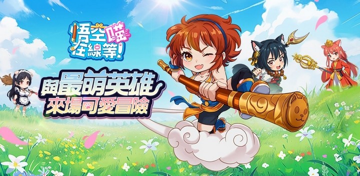 Trải nghiệm game Tây Du Ký phiên bản nữ cực dễ thương trong Mew Hero Mobile Trải nghiệm game Tây Du Ký phiên bản nữ cực dễ thương trong Mew Hero Mobile