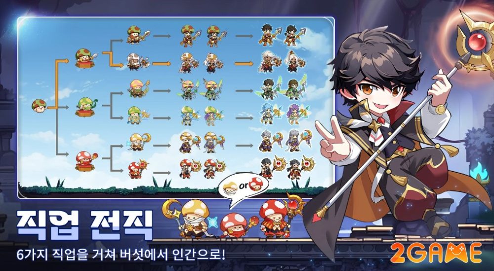 mushroom-warrior-4 Trong game Mushroom Warrior có tận 6 lớp nghề nghiệp cho người chơi lựa chọn