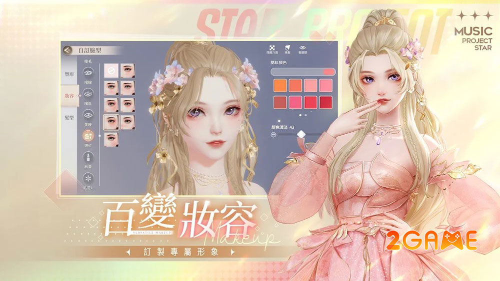 Người chơi được tự do lựa chọn tạo hình nhân vật trong game âm nhạc Music Project Star Người chơi được tự do lựa chọn tạo hình nhân vật trong game âm nhạc Music Project Star