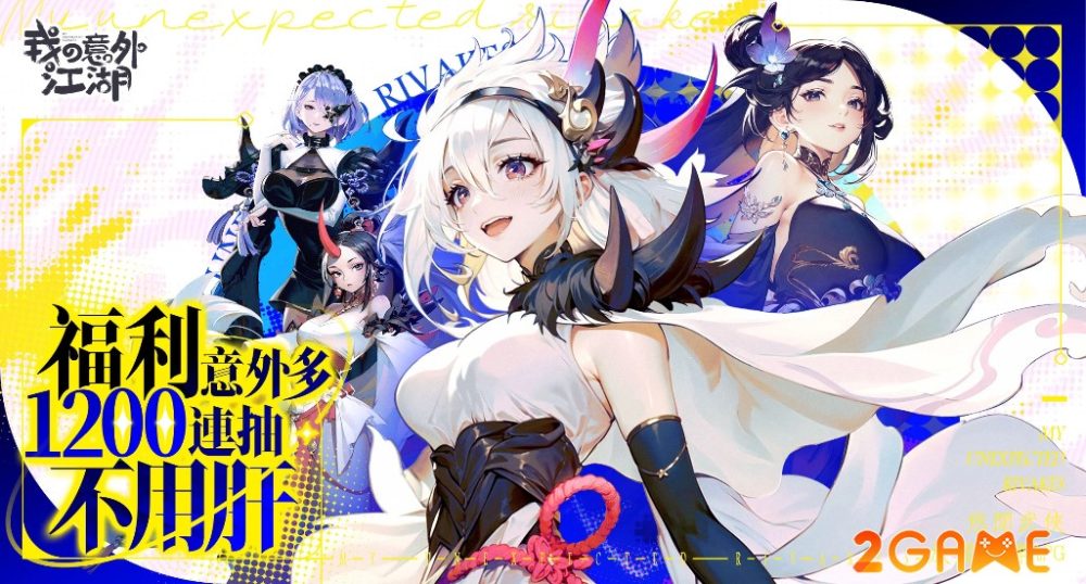 my-unexpected-rivakes-1 Chảy máu mũi với tựa game nhập vai My Unexpected Rivakes vừa ra mắt my unexpected rivakes 1