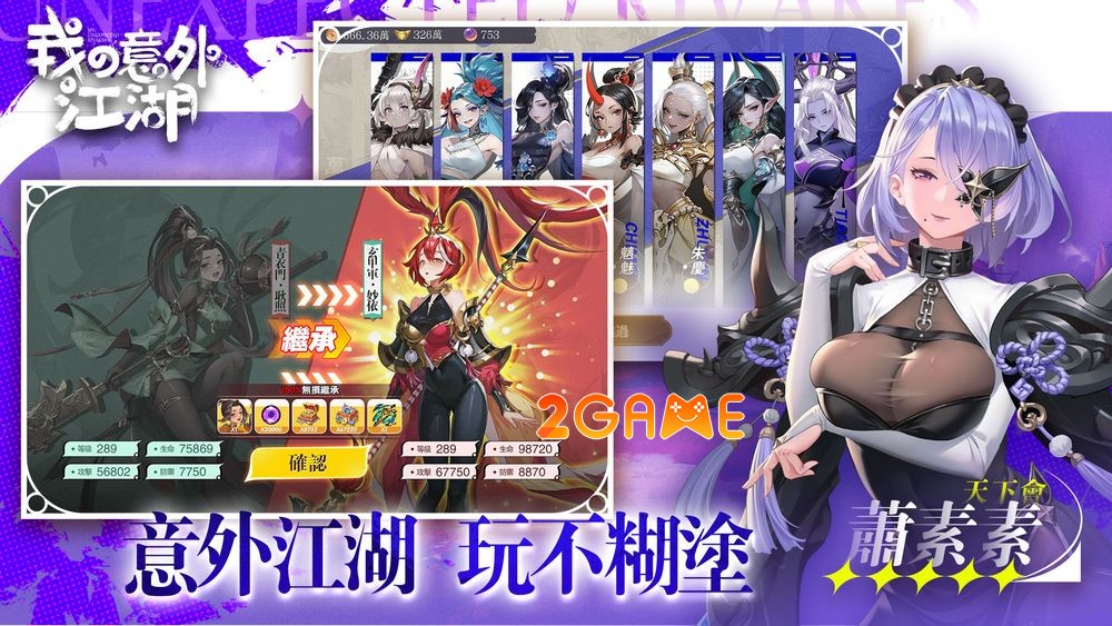 my-unexpected-rivakes-3-1 My Unexpected Rivakes – Game nhập vai với dàn mỹ nữ hớp hồn game thủ my unexpected rivakes 3 1