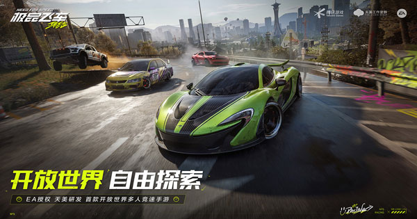 Need for Speed Online Mobile sẽ ra mắt tại Trung Quốc vào mùa hè 2024 need for speed online mobile thumbjpg