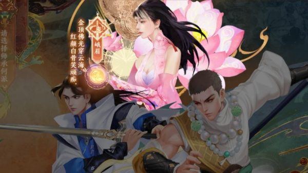 Tổng hợp kỹ năng phái Nga Mi trong Thiên Long Bát Bộ 2 27 Tổng hợp kỹ năng phái Nga Mi trong Thiên Long Bát Bộ 2 nga mijpg