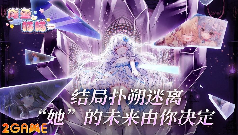 nyaruru-fishy-fight-1 Nyaruru Fishy Fight – Game nhập vai siêu cute trên Steam đã có mặt trên mobile nyaruru fishy fight 1