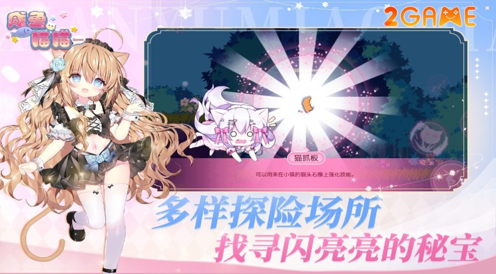 nyaruru-fishy-fight-5 Người chơi cần tìm các kho báu trong Nyaruru Fishy Fight để nâng cấp cho cô nàng Nyaruru đáng yêu