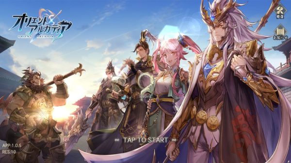 Orient Arcadia: Tam quốc phiên bản Anime orient arcadia thumbjpg