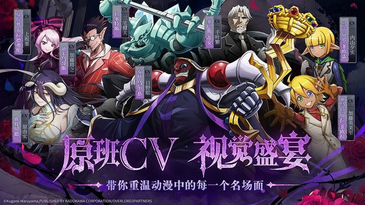 Overlord: King of Nazarick - Game RPG chiến lược trên cả 2 nền tảng Android và IOS overlord king of nazarick 1