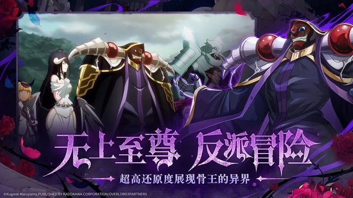Overlord Mobile: Tựa game chiến thuật đỉnh cao dành cho fan Overlord