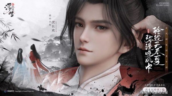 Phù Sinh Ức Linh Lung - Tận hưởng trải nghiệm trinh thám đầy độc đáo mới lạ trong bối cảnh Trung Hoa cổ đại 28 Phù Sinh Ức Linh Lung - Tận hưởng trải nghiệm trinh thám đầy độc đáo mới lạ trong bối cảnh Trung Hoa cổ đại ph c3 b9 sinh e1 bb a8c linh lung game4v th e1 bb ad nghi e1 bb 87m 1698255830 9png