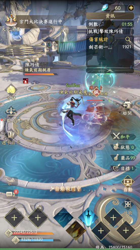 Khám phá sớm Phàm Nhân Tu Tiên: Duyên Khởi - Funtap thấy đồ họa ấn tượng, lối chơi tu tiên kiểu mới 3