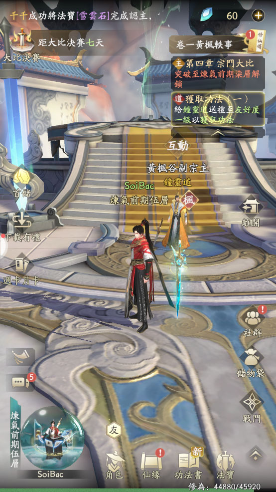 Khám phá sớm Phàm Nhân Tu Tiên: Duyên Khởi - Funtap thấy đồ họa ấn tượng, lối chơi tu tiên kiểu mới 4