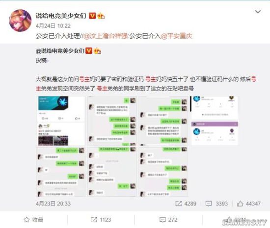 Lấy tài khoản LMHT của bạn trai đã khuất rồi đem bán, cô gái bị người nhà phát hiện, NPH phải vào cuộc - Ảnh 1. Lấy tài khoản LMHT của bạn trai đã khuất rồi đem bán, cô gái bị người nhà phát hiện, NPH phải vào cuộc - Ảnh 1.