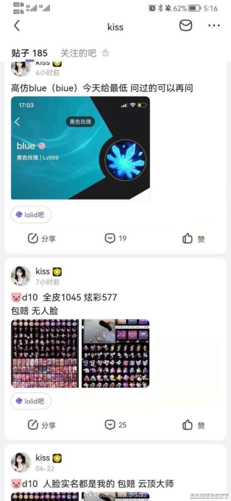 Lấy tài khoản LMHT của bạn trai đã khuất rồi đem bán, cô gái bị người nhà phát hiện, NPH phải vào cuộc - Ảnh 2. Lấy tài khoản LMHT của bạn trai đã khuất rồi đem bán, cô gái bị người nhà phát hiện, NPH phải vào cuộc - Ảnh 2.