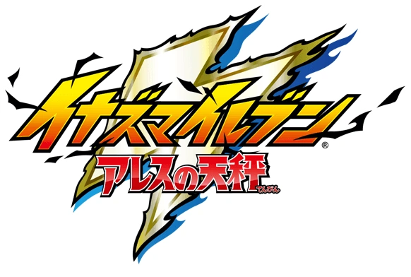 Tựa game thứ 7 của Serie Inazuma Eleven chính thức được ra mắt sau gần bảy năm ấp ủ - Ảnh 2. Tựa game thứ 7 của Serie Inazuma Eleven chính thức được ra mắt sau gần bảy năm ấp ủ - Ảnh 2.