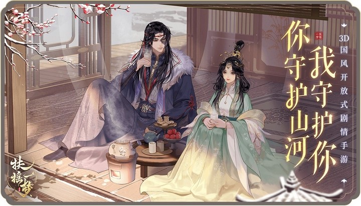 Phù Dao Nhất Mộng: Game gacha chủ đề cổ trang sở hữu đồ họa 3D đẹp mắt