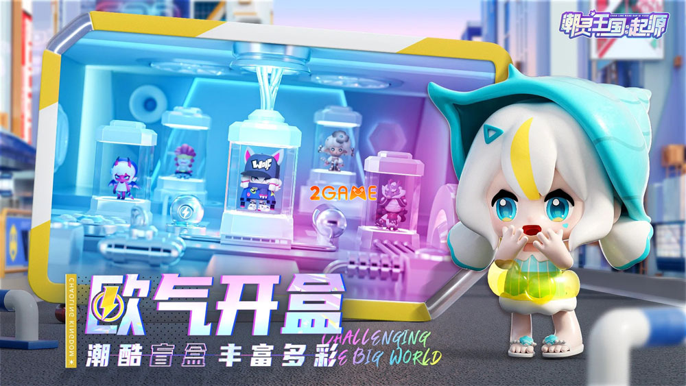 pop-kingdom-1 Pop Kingdom – Game chiến thuật đồ họa đáng yêu đến từ Trung Quốc pop kingdom 1