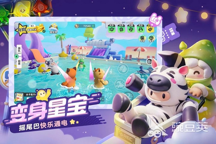 Dream Star - Project: Fun Party: Liệu có phải là đối thủ xứng tầm với Eggy Party?