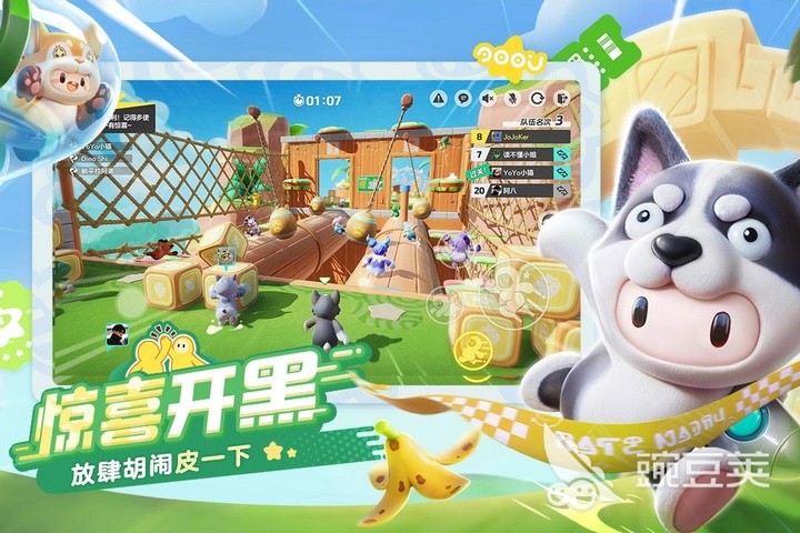 Dream Star - Project: Fun Party: Liệu có phải là đối thủ xứng tầm với Eggy Party?
