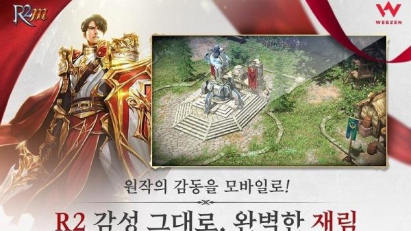 'Cha đẻ' MU sắp phát hành R2 Mobile tại khu vực châu Á r2 mobile 3 1655044314 97jpg