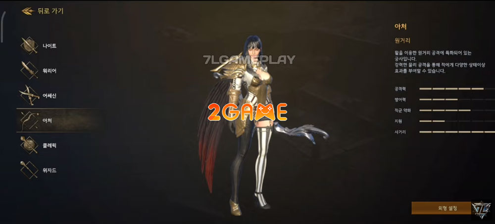 Tạo hình của game nhập vai Rasalas Tạo hình của game nhập vai Rasalas