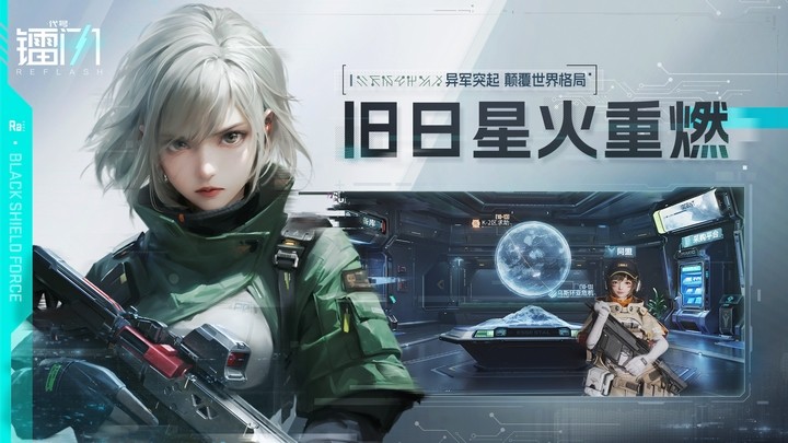 ReFlash - Trải nghiệm game đấu súng chiến thuật cực chất lượng trên mobile