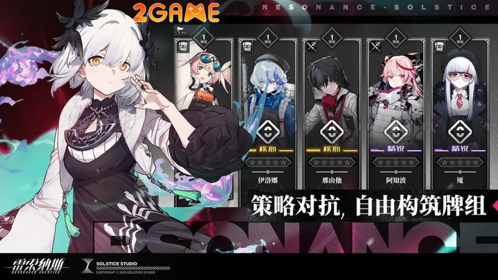 Tạo hình đặc sắc của dàn nhân vật trong game Resonance Solstice