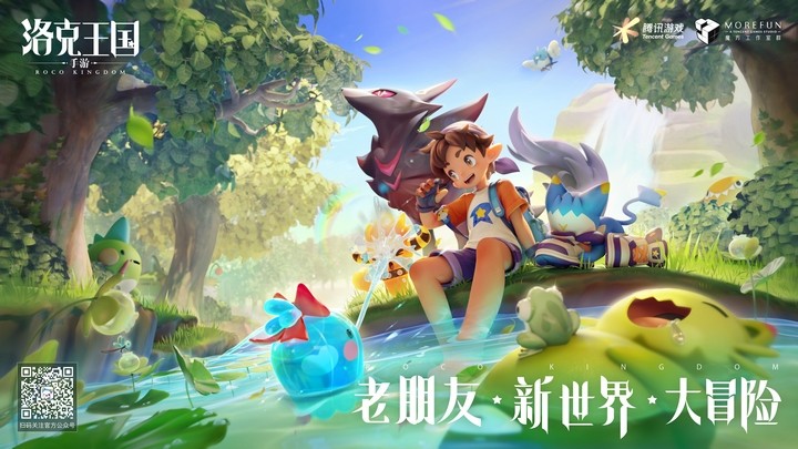 Roco Kingdom Mobile: Game Pokemon Trung Quốc do Tencent làm “chủ xị” Roco Kingdom Mobile: Game Pokemon Trung Quốc do Tencent làm “chủ xị”