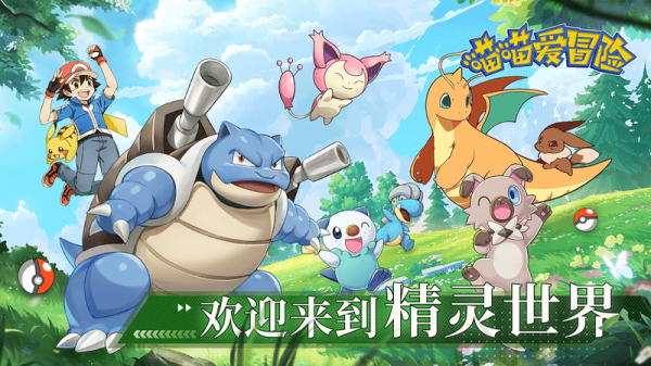 Pokemon Mobile - Game chuyển thể từ thương hiệu đình đám mở thử nghiệm giới hạn 38 Pokemon Mobile - Game chuyển thể từ thương hiệu đình đám mở thử nghiệm giới hạn rsz 1b06cdf7f7ce24a1b9d402f053ff09f29 1682436599 76png