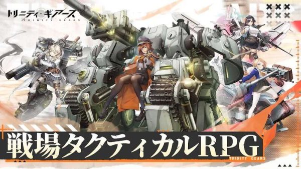 Trinity Gears - Game chiến thuật chủ đề khoa học viễn tưởng do NetEase phát triển mở truy cập sớm rsz 1unnamed 1681058775 55jpg