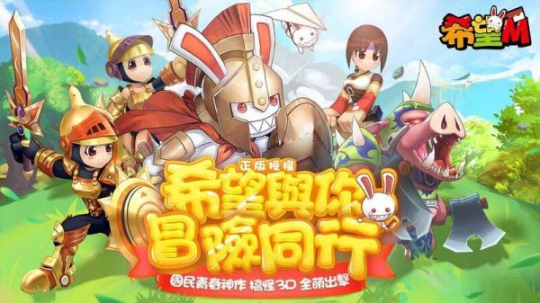 Hy Vọng Mobile - MMORPG độc đáo vừa được phát hành tại Đài Loan rsz 88194291 133719914842607 6006057278606671872 n 1653716566 45jpg