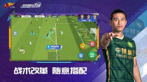 Mộng Tưởng Túc Cầu - Game bóng đá dựa trên giải China Super League mở thử nghiệm rsz 97c7fa50b8f7177a0c5ba4d01bf0d275 1667871006 49jpg