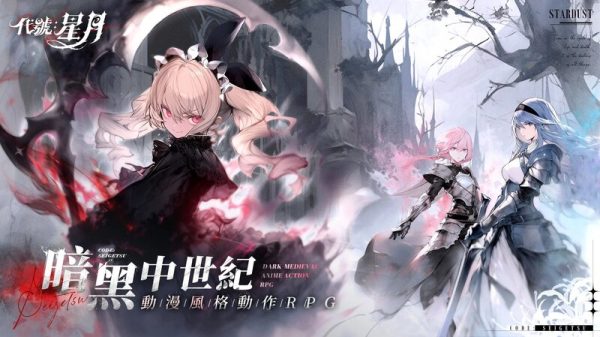 Code Seigetsu - Bước chân vào cuộc hành trình đầy thú vị ở thế giới song song rsz code seigetsu game4v 1707549714 10jpg