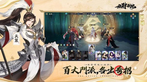 Phương Tứ Võ Lâm - Game chiến thuật thẻ tướng ra mắt cho nền tảng iOS 30 Phương Tứ Võ Lâm - Game chiến thuật thẻ tướng ra mắt cho nền tảng iOS rsz unnamed 6 1651195175 97jpg