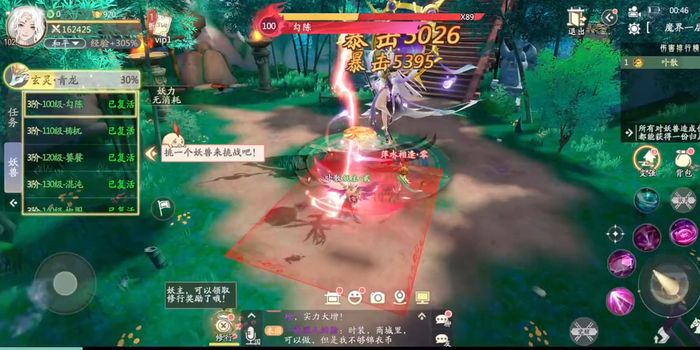 Sơn Hải Dữ Yêu Linh