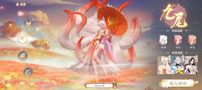 Sơn Hải Dữ Yêu Linh