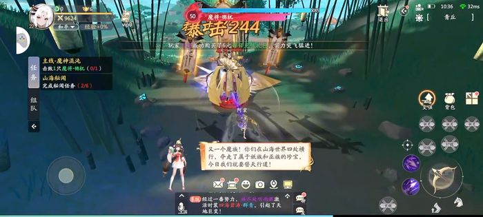 Sơn Hải Dữ Yêu Linh