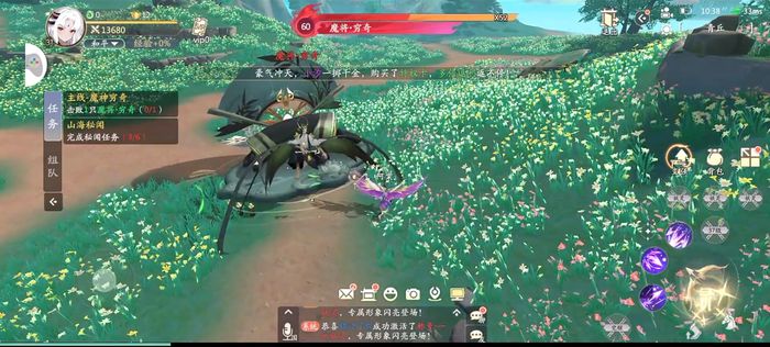 Sơn Hải Dữ Yêu Linh