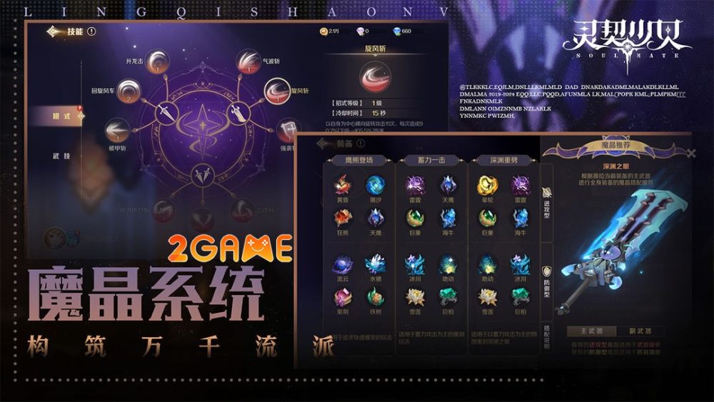 Hàng loạt tính năng và cốt truyện thú vị đang chờ bạn khám phá trong Soul Mate