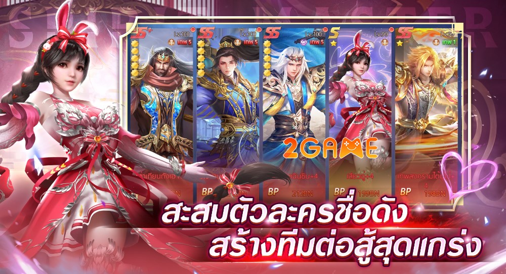 Game mobile Spirit Master do VNG phát hành đang