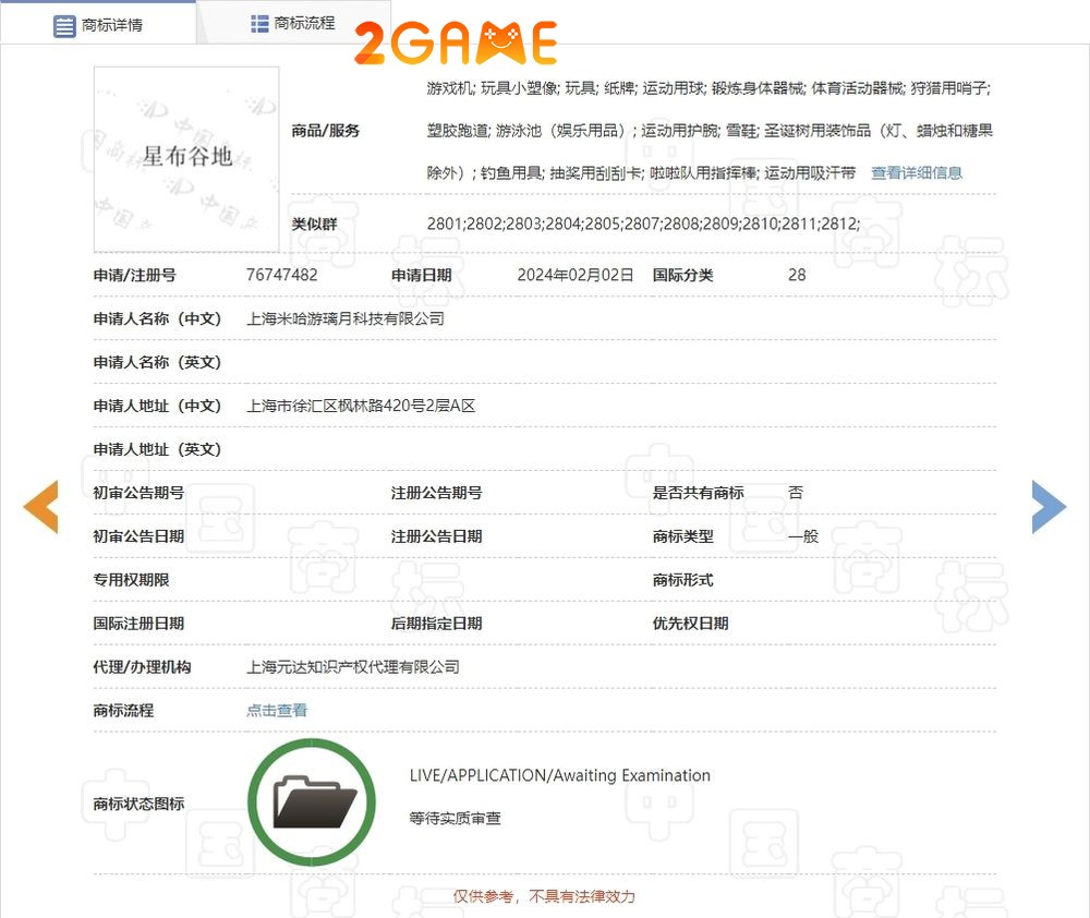 starbucket-valley-1 MiHoYo Thượng Hải đăng ký nhãn hiệu Starbucket Valley vào ngày 2 tháng 2 năm 2024