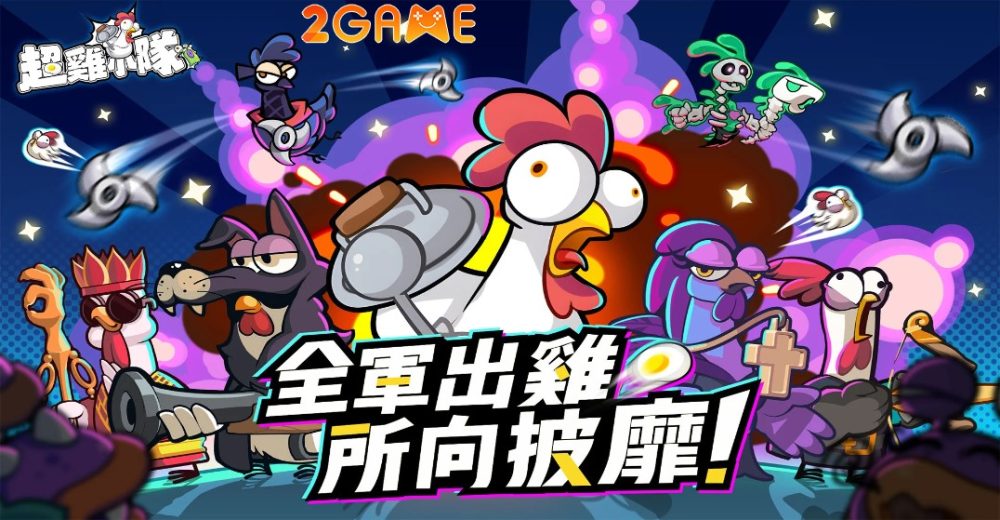 Super Chicken Team – Game thủ thành roguelike siêu hài hước super chicken team 1