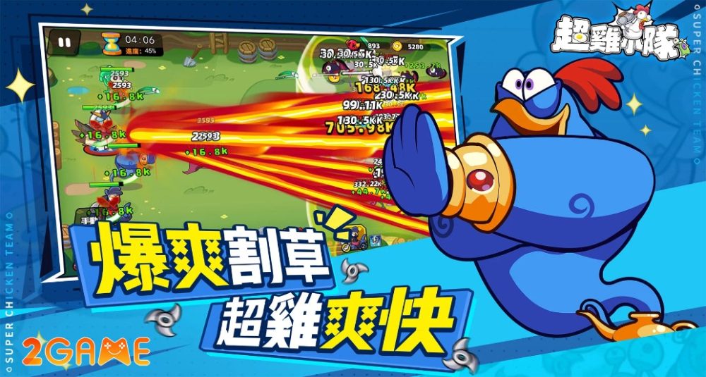 Chiêu mộ đủ loại gà trong Super Chicken Team